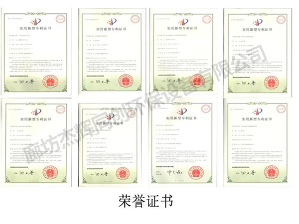 榮譽證書