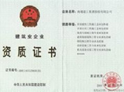 資質榮譽